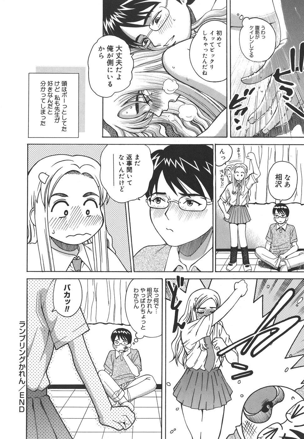 【エロ漫画】トイレで先生に調教されちゃう巨乳の淫乱JK…アナルバイブを挿入されてバックで生チンポを挿入されて淫乱堕ちしちゃう【木谷さい：ランブリングかれん】