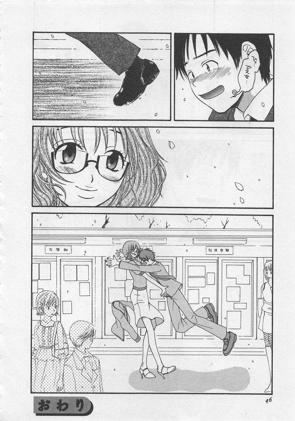 【エロ漫画】誘惑しちゃう巨乳のお姉さん…パイズリフェラをして生ハメ中出しセックスで淫乱堕ちしちゃう【ポン貴花田：ドラマチックな春】