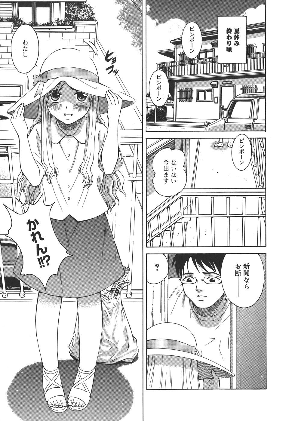 【エロ漫画】いっしょにお風呂でいちゃいちゃしちゃう巨乳のお姉さん…手マンでトロ顔になるとアナルファックで中出し絶頂イキしちゃう【木谷さい：チェアフルかれん】