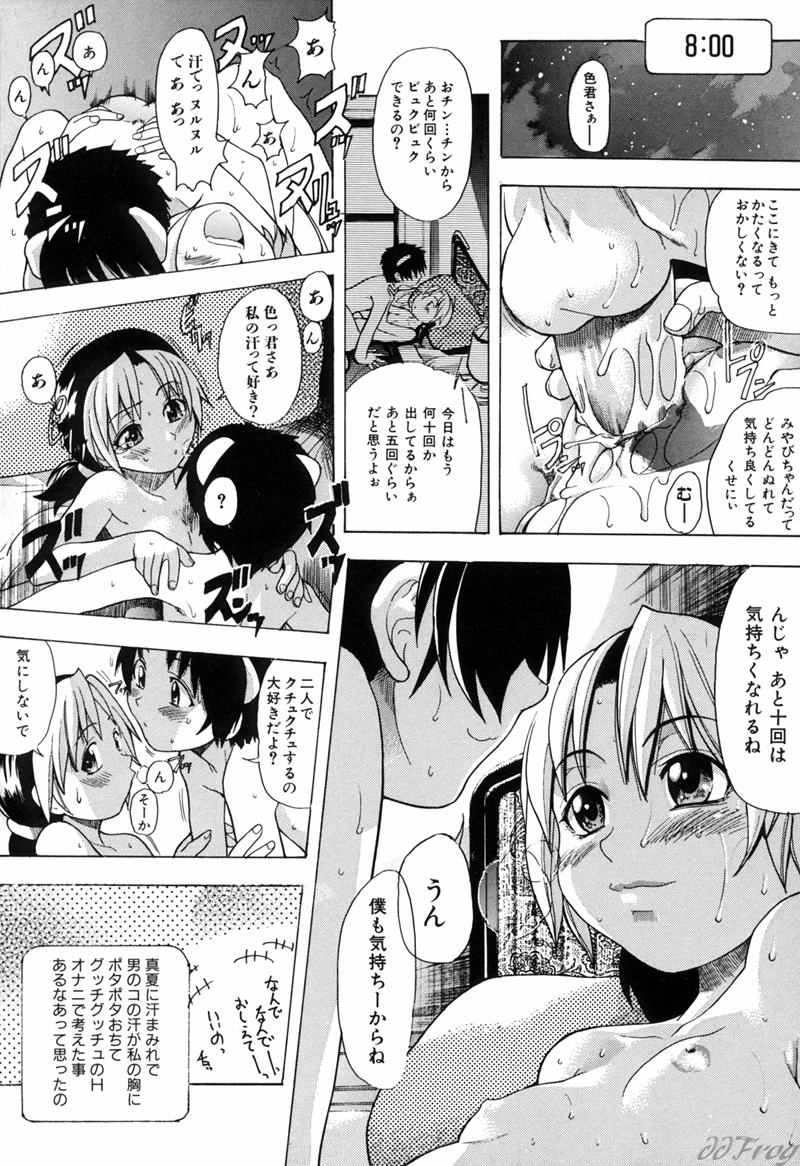 【エロ漫画】好きなショタを襲っちゃうエロかわいいお姉さん…イチャイチャと集団セックスでド変態なトロ顔に筆下ろししちゃう！【師走の翁：宴 第2話】