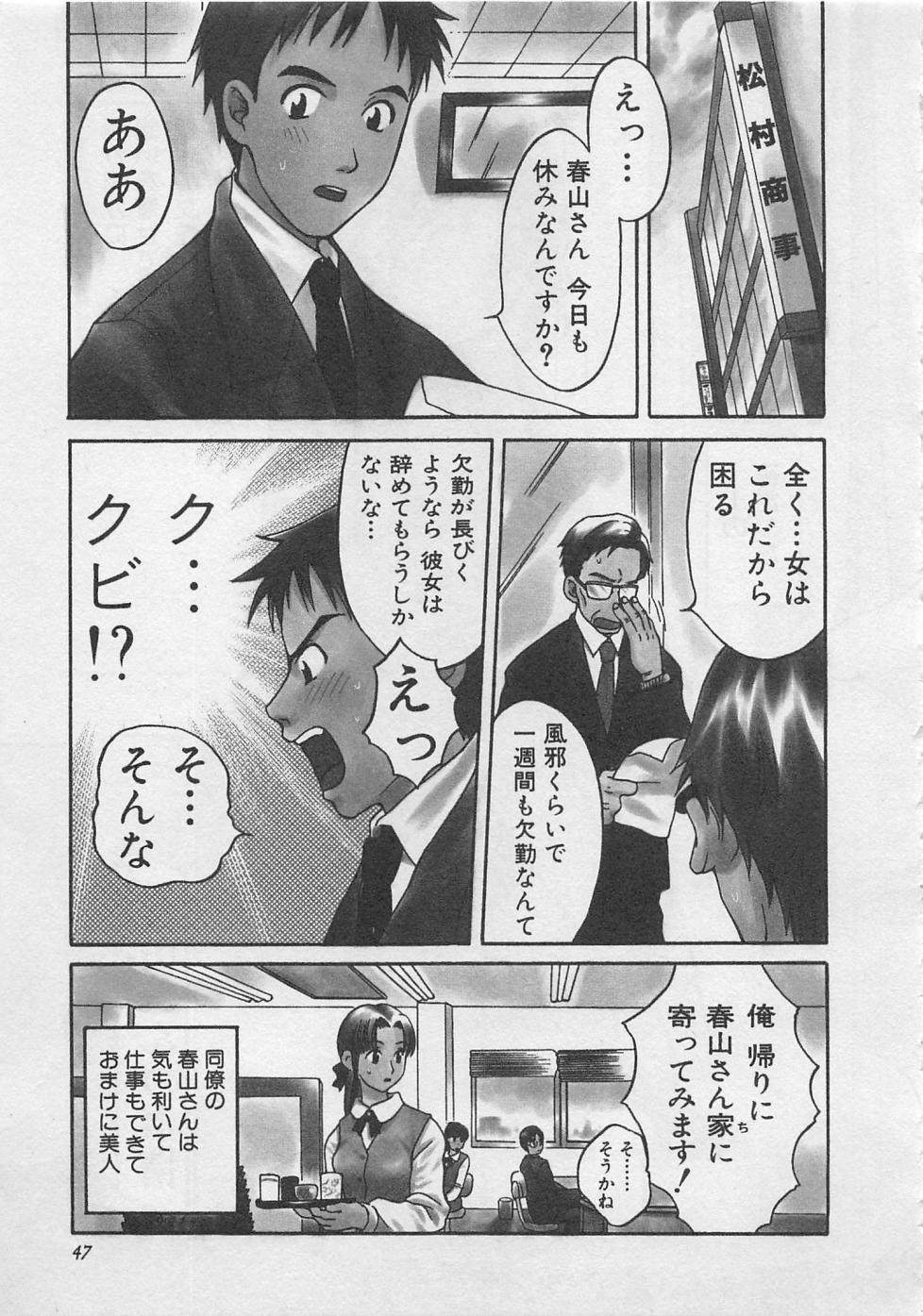 【エロ漫画】会社をサボって心配してくれる後輩社員に告白されていちゃラブセックスしちゃう巨乳のお姉さん…バックや騎乗位で生ハメ中出しいちゃラブセックスで絶頂アクメ堕ちしちゃう【ポン貴花田：春山さんの事情】