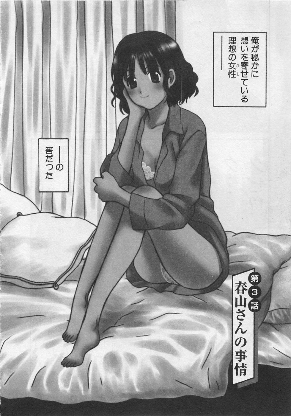 【エロ漫画】会社をサボって心配してくれる後輩社員に告白されていちゃラブセックスしちゃう巨乳のお姉さん…バックや騎乗位で生ハメ中出しいちゃラブセックスで絶頂アクメ堕ちしちゃう【ポン貴花田：春山さんの事情】