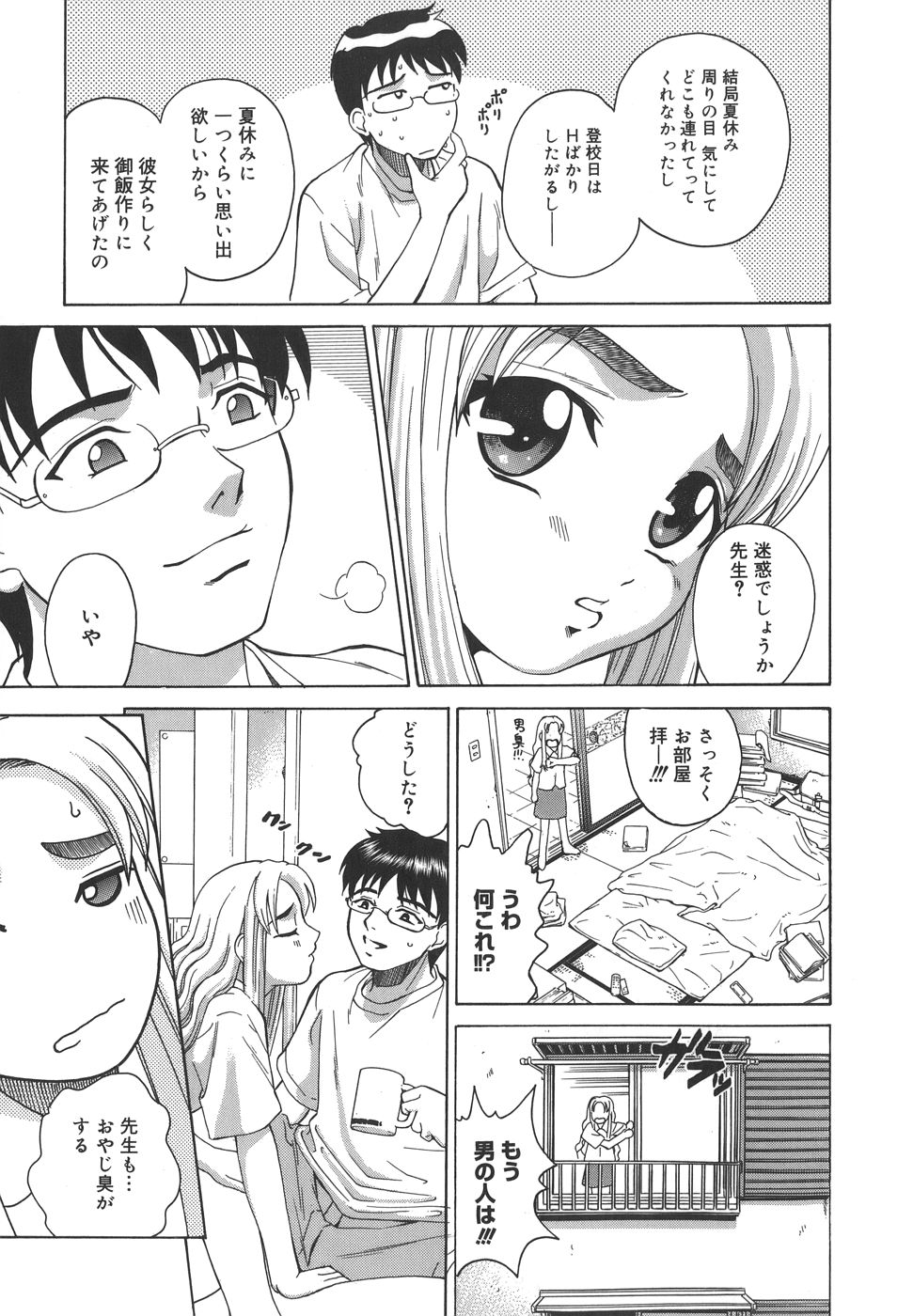 【エロ漫画】いっしょにお風呂でいちゃいちゃしちゃう巨乳のお姉さん…手マンでトロ顔になるとアナルファックで中出し絶頂イキしちゃう【木谷さい：チェアフルかれん】