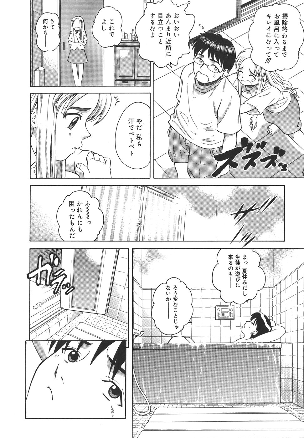 【エロ漫画】いっしょにお風呂でいちゃいちゃしちゃう巨乳のお姉さん…手マンでトロ顔になるとアナルファックで中出し絶頂イキしちゃう【木谷さい：チェアフルかれん】