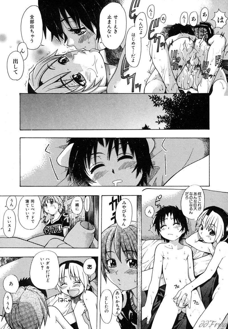 【エロ漫画】好きなショタを襲っちゃうエロかわいいお姉さん…イチャイチャと集団セックスでド変態なトロ顔に筆下ろししちゃう！【師走の翁：宴 第2話】