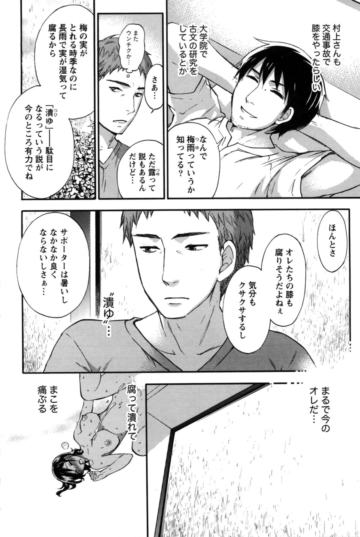 【エロ漫画】片思いの先輩の夢をケガさせたことで諦めさせてしまった巨乳後輩JDが罪悪感を感じて言われるがままに泊まり犯されまくり！【久遠ミチヨシ：想ひ潰ゆ】 12ページ