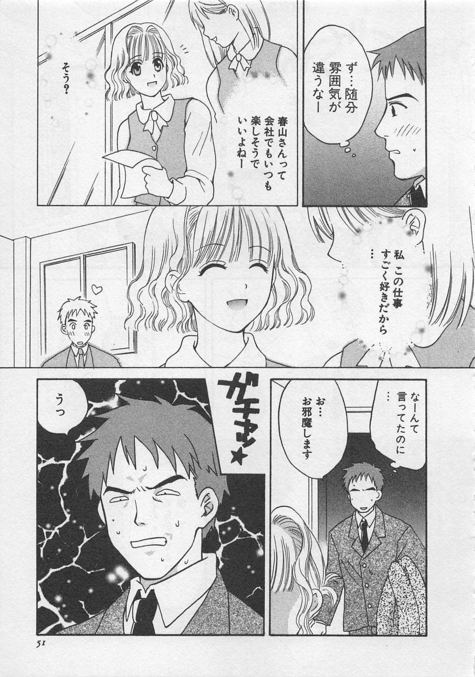 【エロ漫画】会社をサボって心配してくれる後輩社員に告白されていちゃラブセックスしちゃう巨乳のお姉さん…バックや騎乗位で生ハメ中出しいちゃラブセックスで絶頂アクメ堕ちしちゃう【ポン貴花田：春山さんの事情】