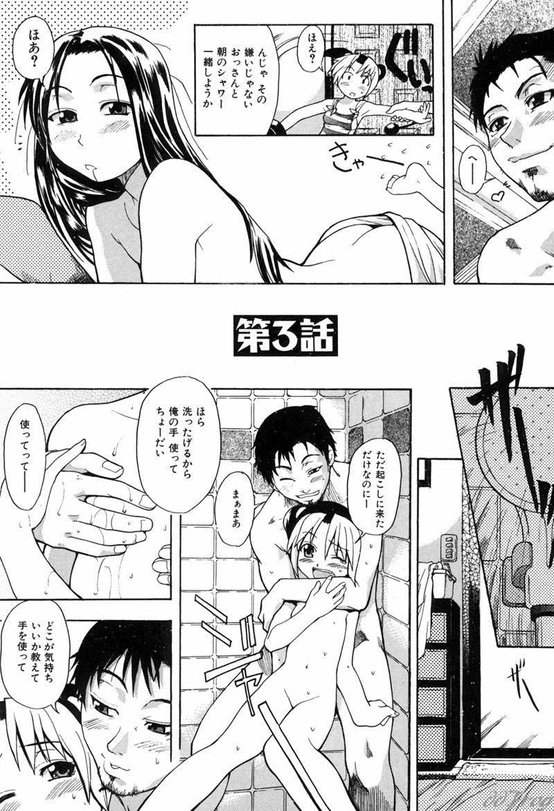【エロ漫画】オジサンとセックスしてくれる眼鏡のお姉さん…イチャイチャと騎乗位の中出しセックスで筆下ろししちゃう！【師走の翁：宴 第3話】