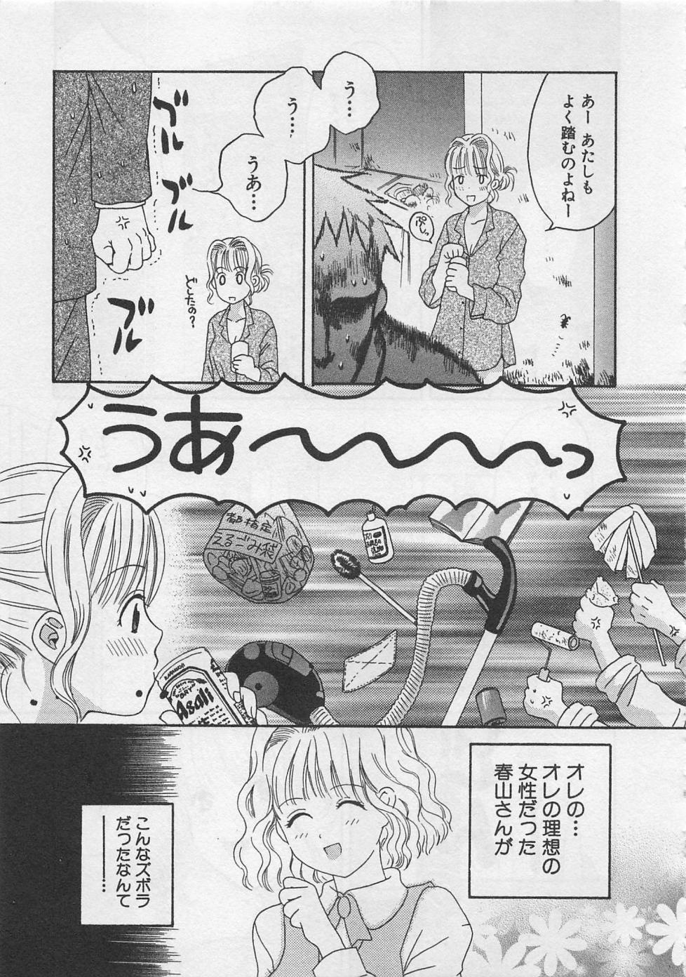 【エロ漫画】会社をサボって心配してくれる後輩社員に告白されていちゃラブセックスしちゃう巨乳のお姉さん…バックや騎乗位で生ハメ中出しいちゃラブセックスで絶頂アクメ堕ちしちゃう【ポン貴花田：春山さんの事情】