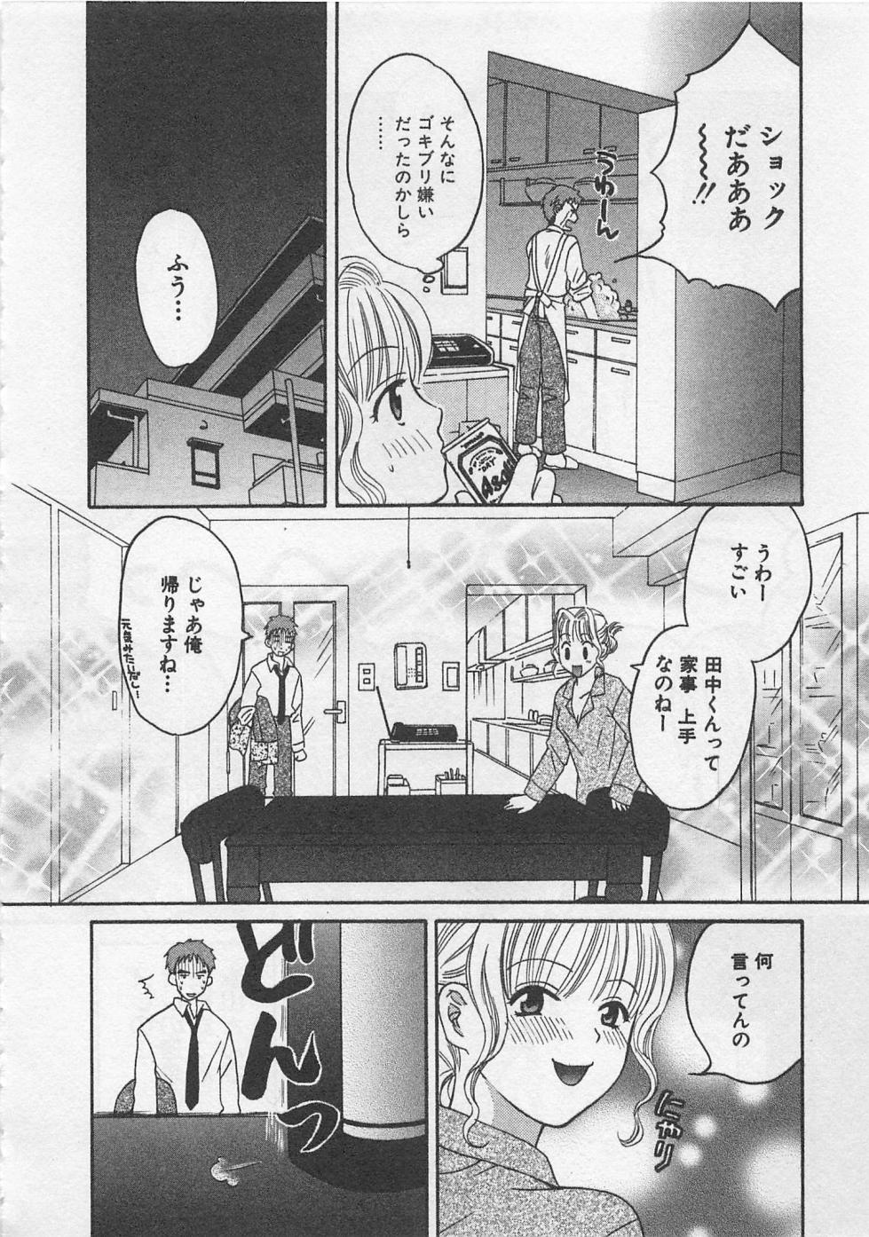 【エロ漫画】会社をサボって心配してくれる後輩社員に告白されていちゃラブセックスしちゃう巨乳のお姉さん…バックや騎乗位で生ハメ中出しいちゃラブセックスで絶頂アクメ堕ちしちゃう【ポン貴花田：春山さんの事情】