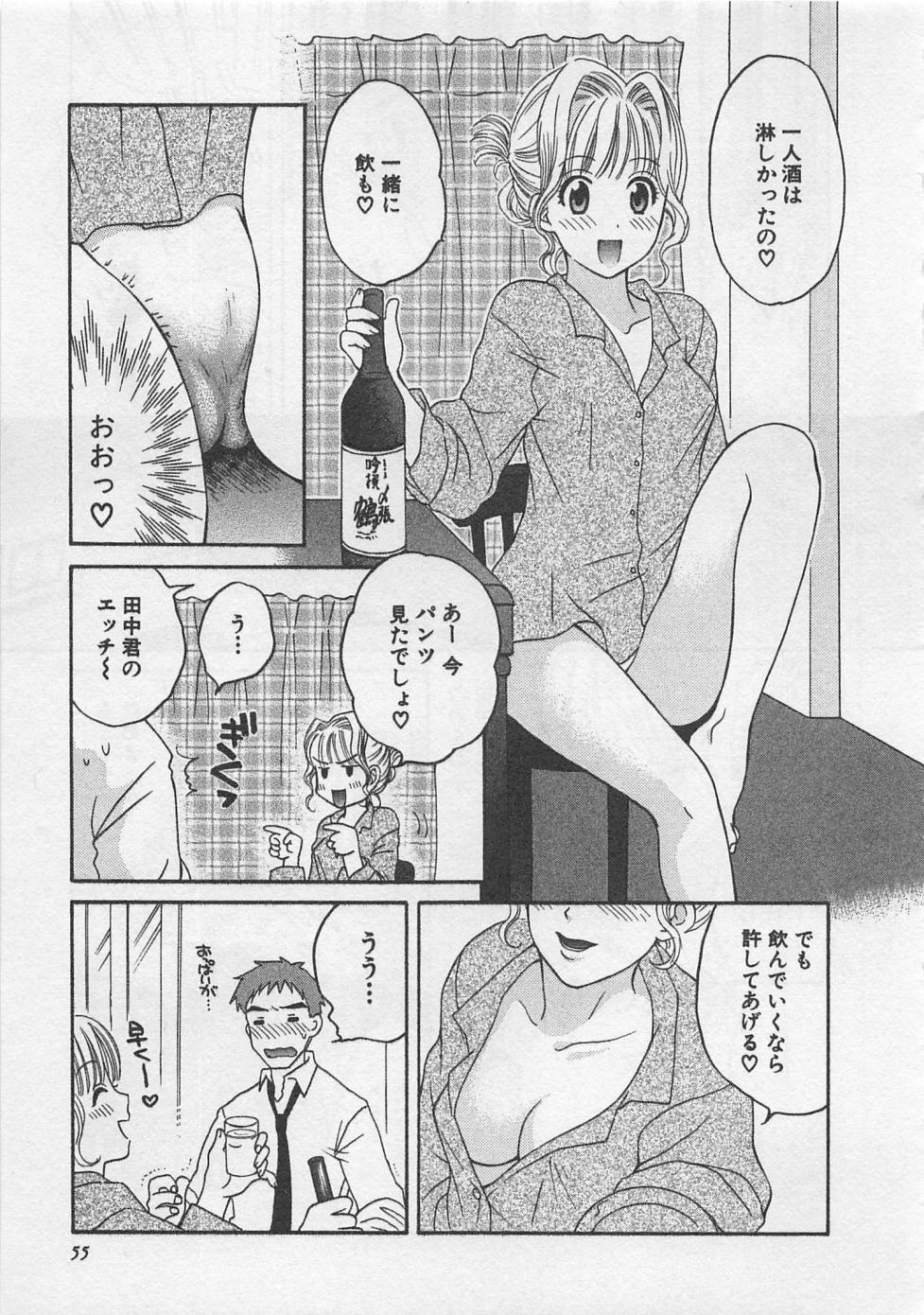 【エロ漫画】会社をサボって心配してくれる後輩社員に告白されていちゃラブセックスしちゃう巨乳のお姉さん…バックや騎乗位で生ハメ中出しいちゃラブセックスで絶頂アクメ堕ちしちゃう【ポン貴花田：春山さんの事情】