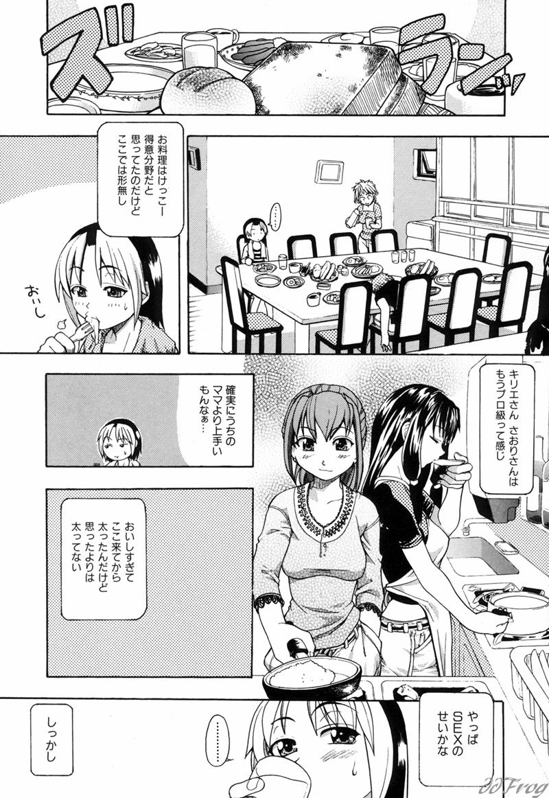 【エロ漫画】オジサンとセックスしてくれる眼鏡のお姉さん…イチャイチャと騎乗位の中出しセックスで筆下ろししちゃう！【師走の翁：宴 第3話】