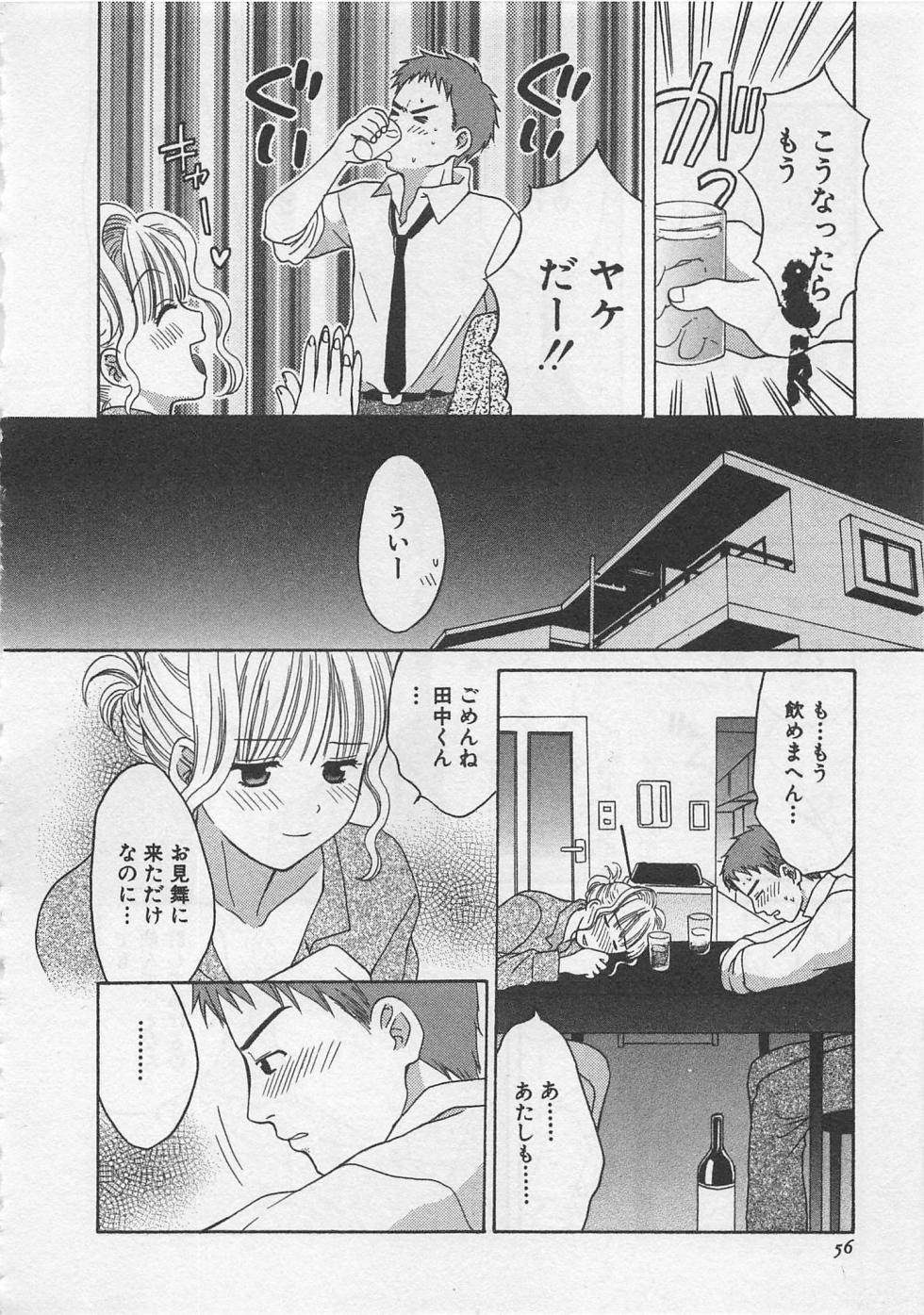 【エロ漫画】会社をサボって心配してくれる後輩社員に告白されていちゃラブセックスしちゃう巨乳のお姉さん…バックや騎乗位で生ハメ中出しいちゃラブセックスで絶頂アクメ堕ちしちゃう【ポン貴花田：春山さんの事情】