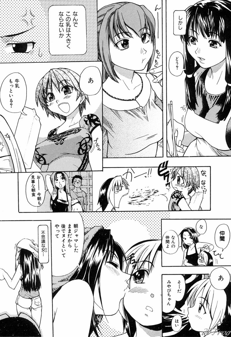 【エロ漫画】オジサンとセックスしてくれる眼鏡のお姉さん…イチャイチャと騎乗位の中出しセックスで筆下ろししちゃう！【師走の翁：宴 第3話】
