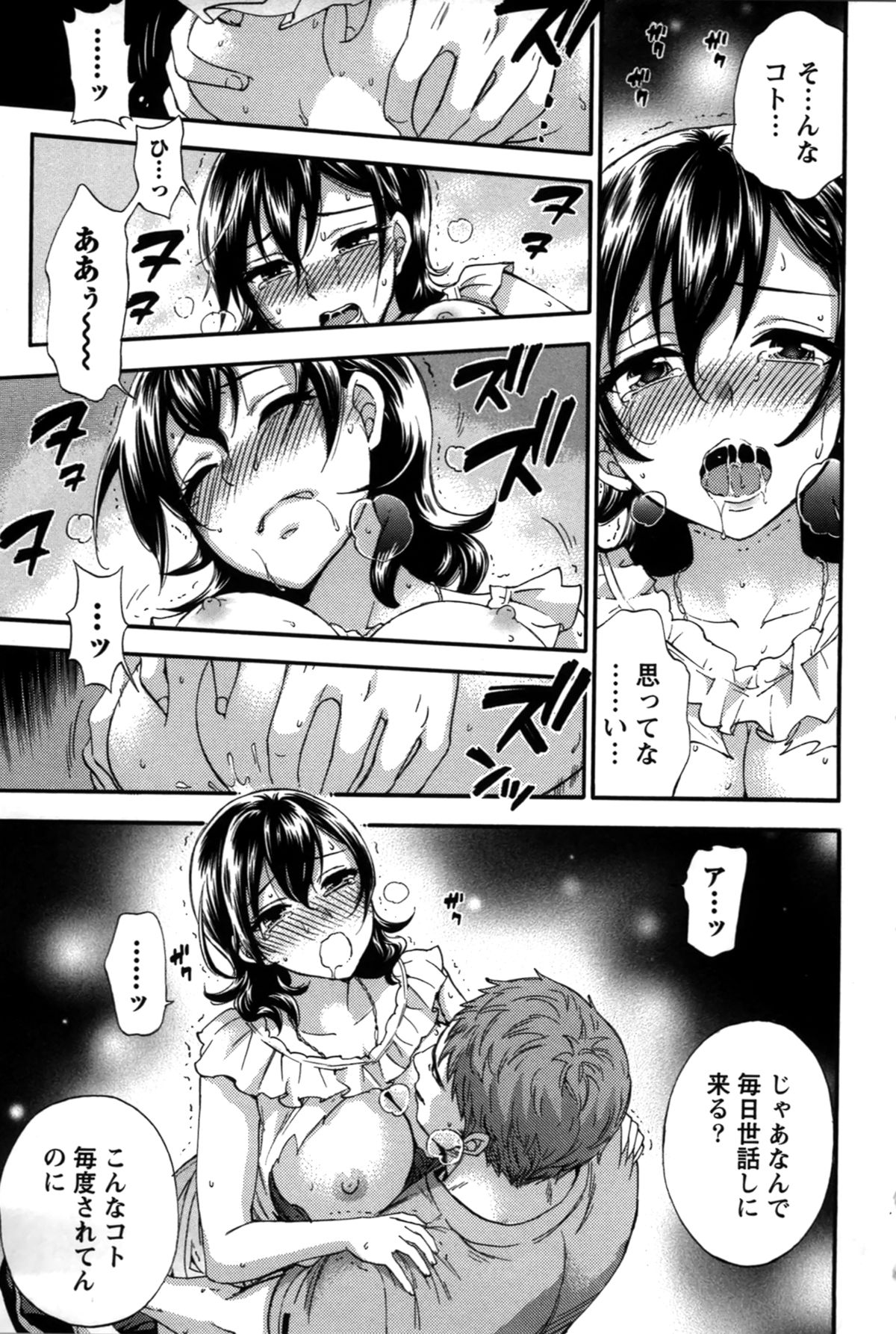 【エロ漫画】片思いの先輩の夢をケガさせたことで諦めさせてしまった巨乳後輩JDが罪悪感を感じて言われるがままに泊まり犯されまくり！【久遠ミチヨシ：想ひ潰ゆ】 19ページ