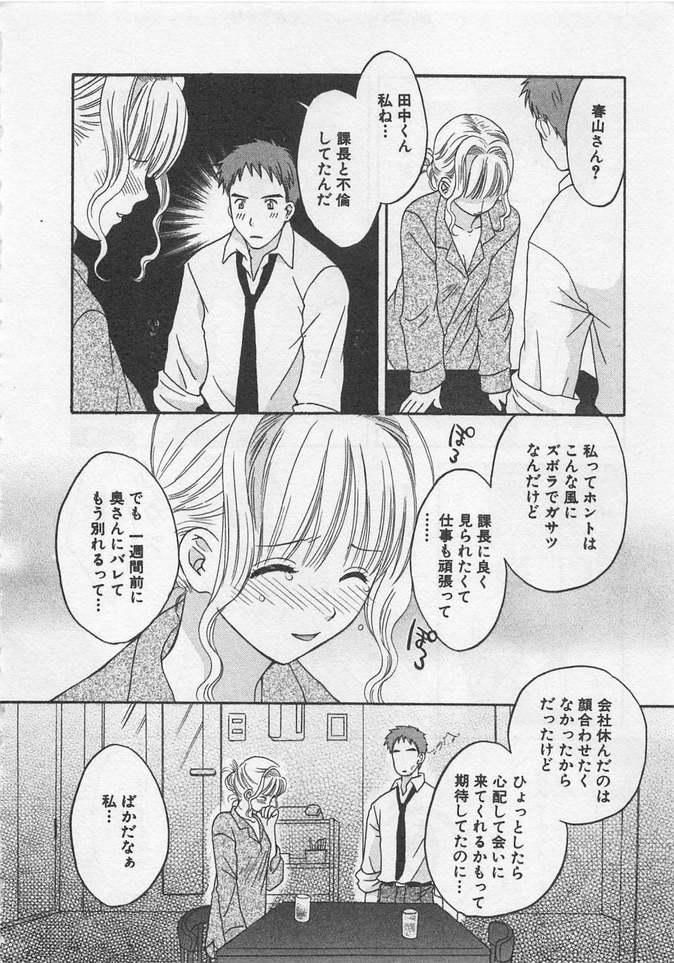 【エロ漫画】会社をサボって心配してくれる後輩社員に告白されていちゃラブセックスしちゃう巨乳のお姉さん…バックや騎乗位で生ハメ中出しいちゃラブセックスで絶頂アクメ堕ちしちゃう【ポン貴花田：春山さんの事情】