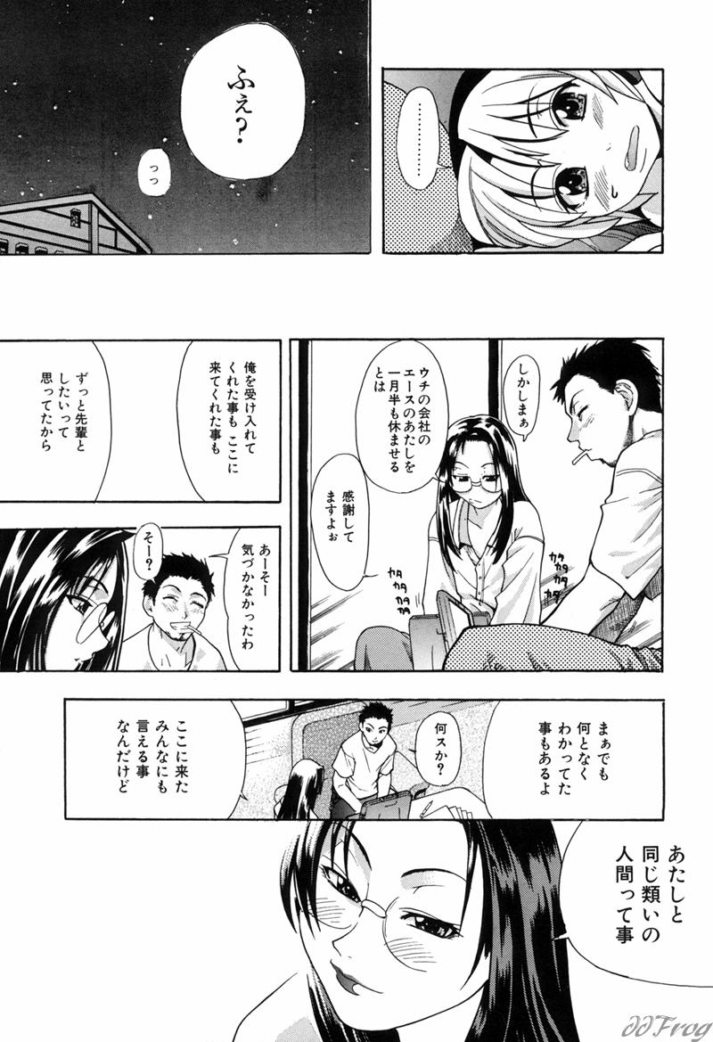 【エロ漫画】オジサンとセックスしてくれる眼鏡のお姉さん…イチャイチャと騎乗位の中出しセックスで筆下ろししちゃう！【師走の翁：宴 第3話】