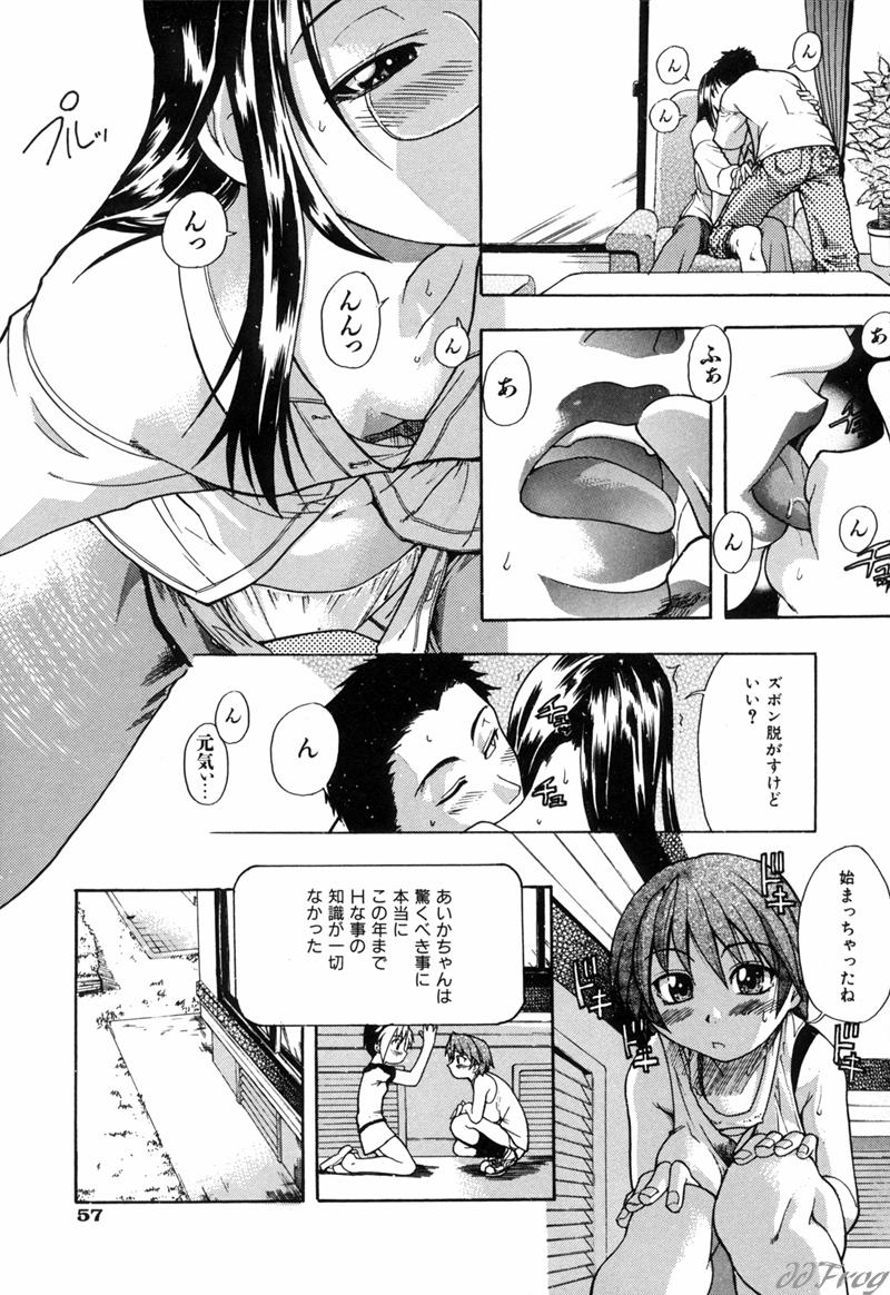 【エロ漫画】オジサンとセックスしてくれる眼鏡のお姉さん…イチャイチャと騎乗位の中出しセックスで筆下ろししちゃう！【師走の翁：宴 第3話】