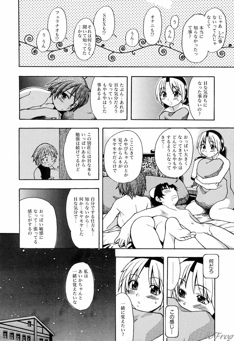 【エロ漫画】オジサンとセックスしてくれる眼鏡のお姉さん…イチャイチャと騎乗位の中出しセックスで筆下ろししちゃう！【師走の翁：宴 第3話】