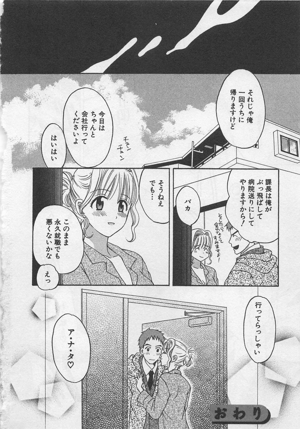 【エロ漫画】会社をサボって心配してくれる後輩社員に告白されていちゃラブセックスしちゃう巨乳のお姉さん…バックや騎乗位で生ハメ中出しいちゃラブセックスで絶頂アクメ堕ちしちゃう【ポン貴花田：春山さんの事情】