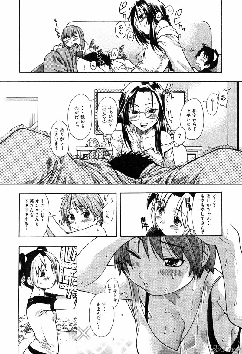 【エロ漫画】オジサンとセックスしてくれる眼鏡のお姉さん…イチャイチャと騎乗位の中出しセックスで筆下ろししちゃう！【師走の翁：宴 第3話】