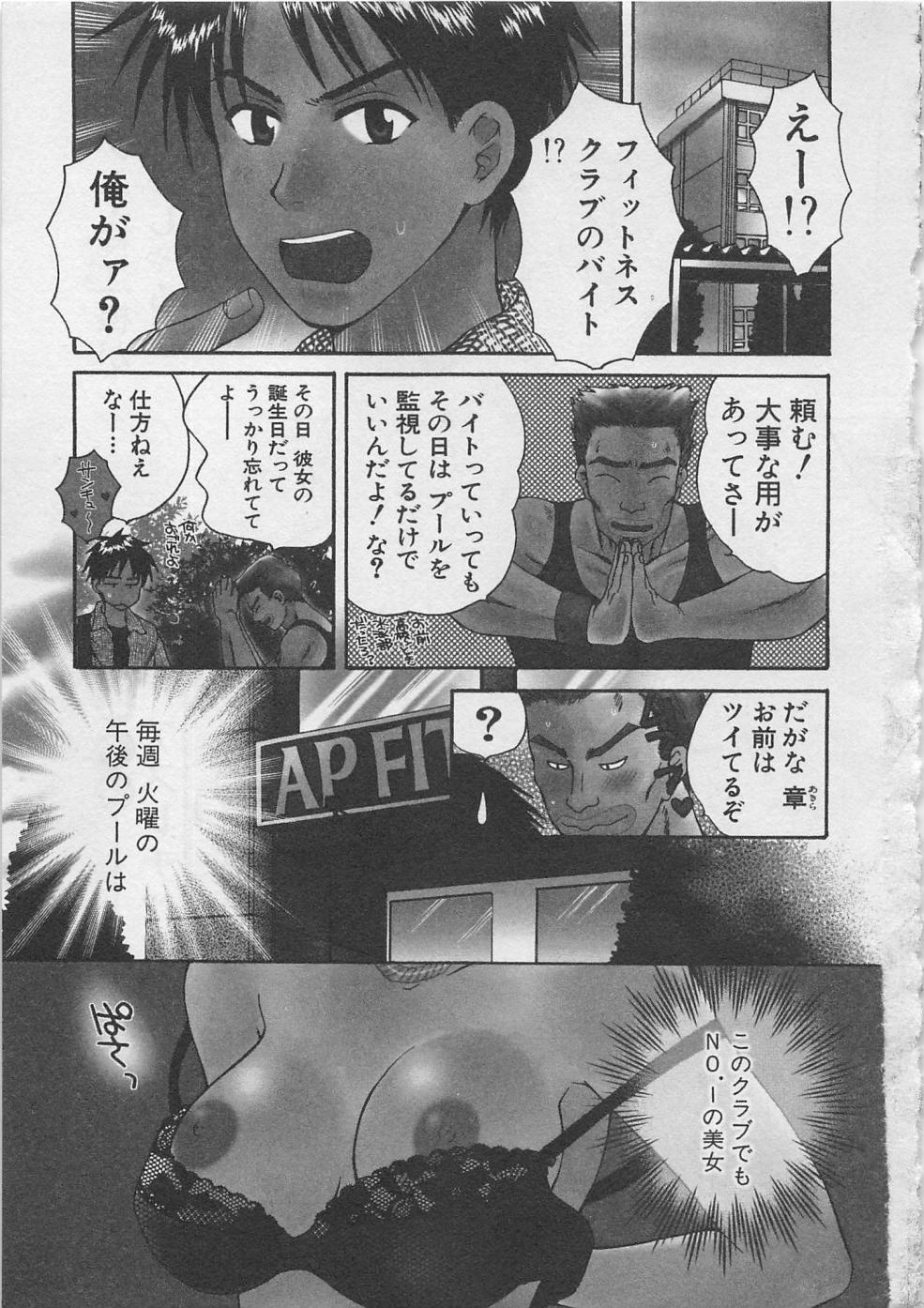 【エロ漫画】シャワー室で誘惑しちゃう競泳水着のお姉さん…水着越しから手マンをされてトロ顔になるとそのまま生ハメ中出しいちゃラブセックスしちゃう【ポン貴花田：アスレチックフレンド】