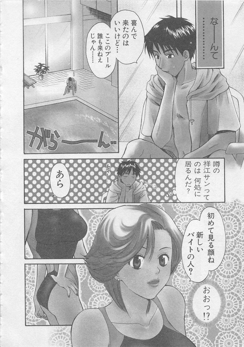 【エロ漫画】シャワー室で誘惑しちゃう競泳水着のお姉さん…水着越しから手マンをされてトロ顔になるとそのまま生ハメ中出しいちゃラブセックスしちゃう【ポン貴花田：アスレチックフレンド】