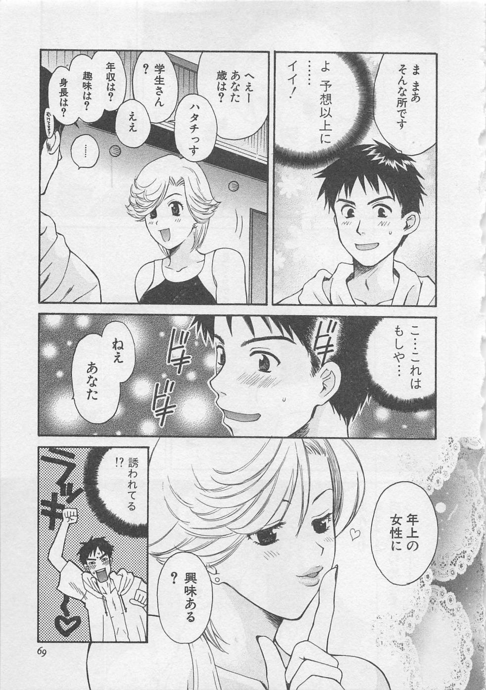 【エロ漫画】シャワー室で誘惑しちゃう競泳水着のお姉さん…水着越しから手マンをされてトロ顔になるとそのまま生ハメ中出しいちゃラブセックスしちゃう【ポン貴花田：アスレチックフレンド】