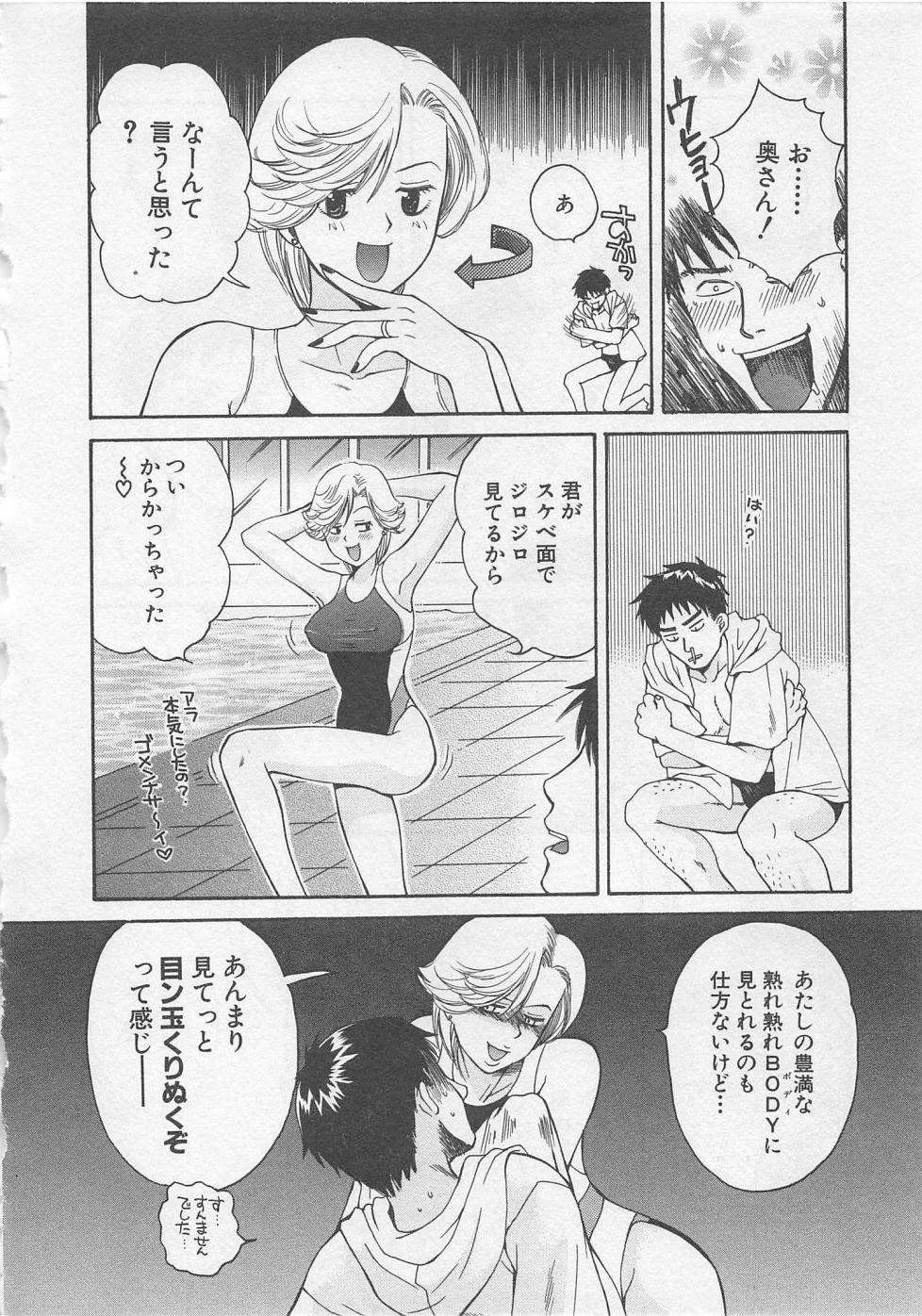【エロ漫画】シャワー室で誘惑しちゃう競泳水着のお姉さん…水着越しから手マンをされてトロ顔になるとそのまま生ハメ中出しいちゃラブセックスしちゃう【ポン貴花田：アスレチックフレンド】