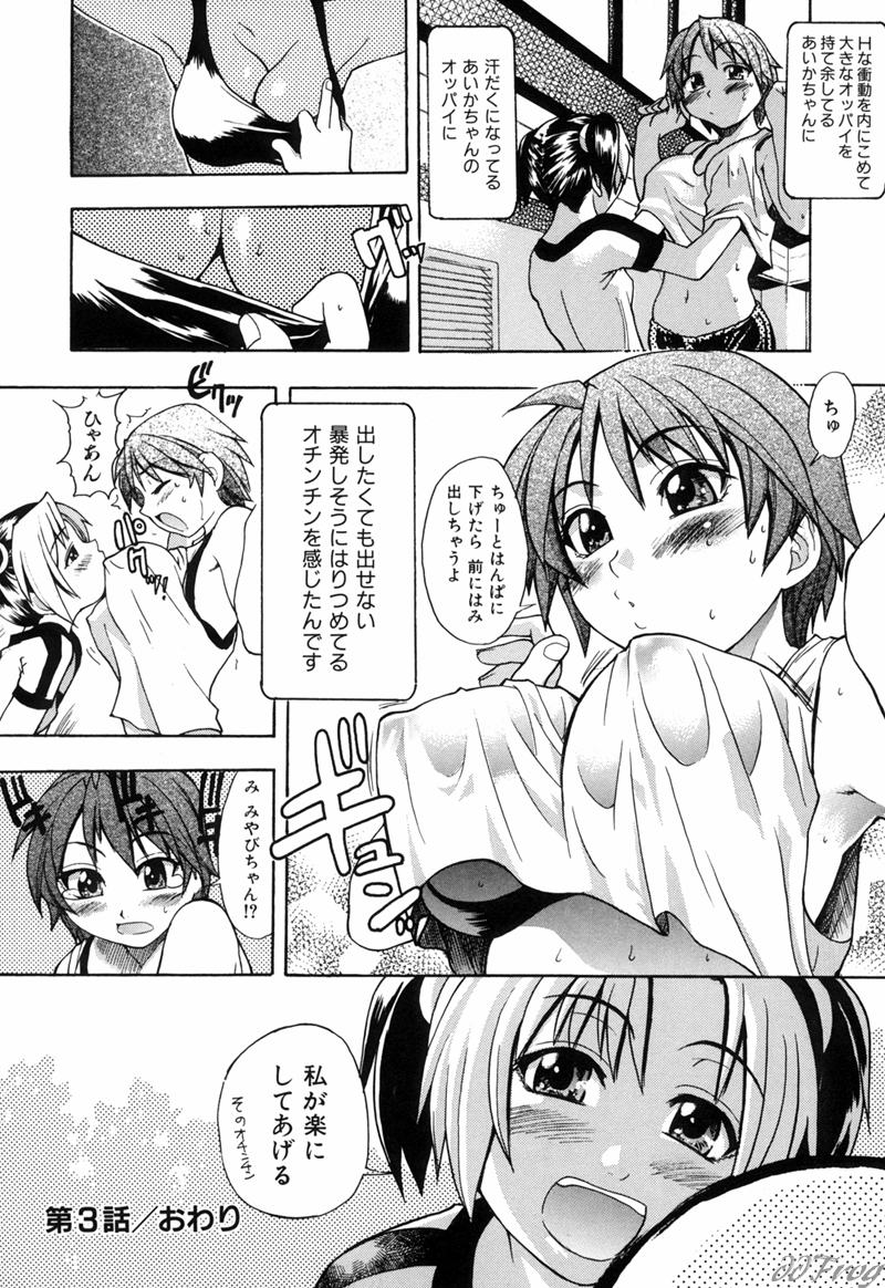【エロ漫画】オジサンとセックスしてくれる眼鏡のお姉さん…イチャイチャと騎乗位の中出しセックスで筆下ろししちゃう！【師走の翁：宴 第3話】