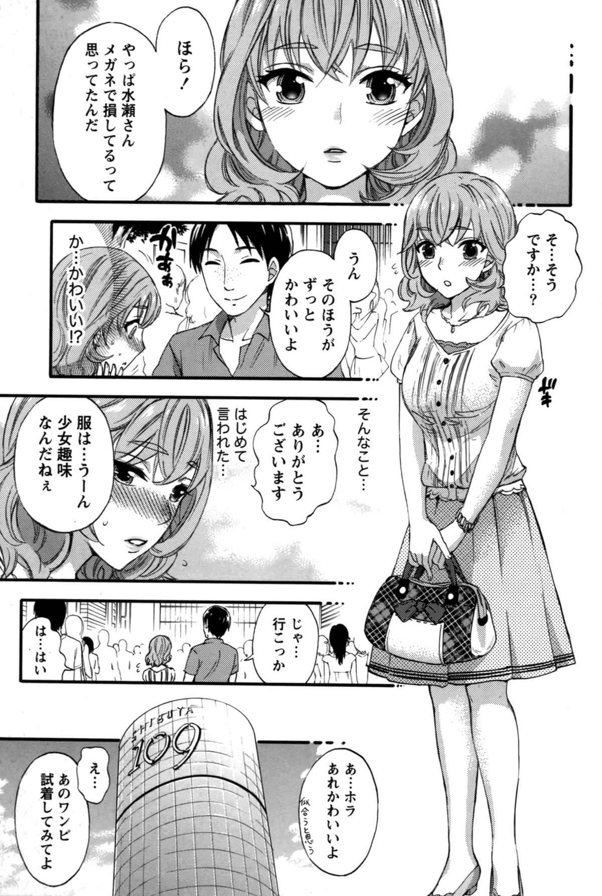 【エロ漫画】コンビニでバイトしていた巨乳メガネJDが常連さんと付き合うことになって、彼氏好みで処女喪失！アマチュアの巨乳JDがフェラやパイズリ教えられて快楽堕ち！【久遠ミチヨシ：空蟬少女】