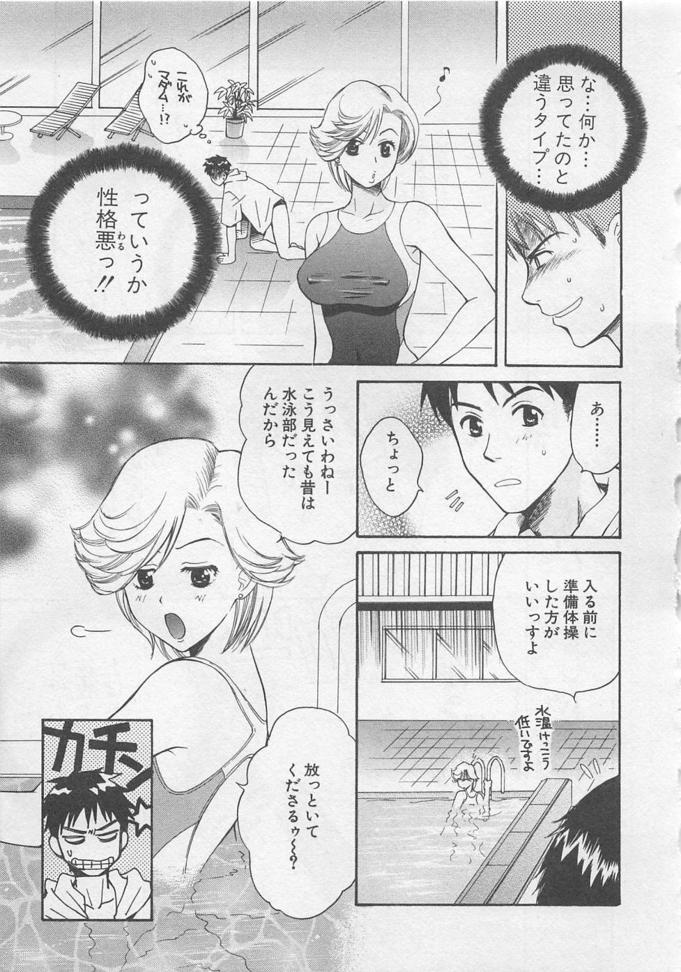 【エロ漫画】シャワー室で誘惑しちゃう競泳水着のお姉さん…水着越しから手マンをされてトロ顔になるとそのまま生ハメ中出しいちゃラブセックスしちゃう【ポン貴花田：アスレチックフレンド】