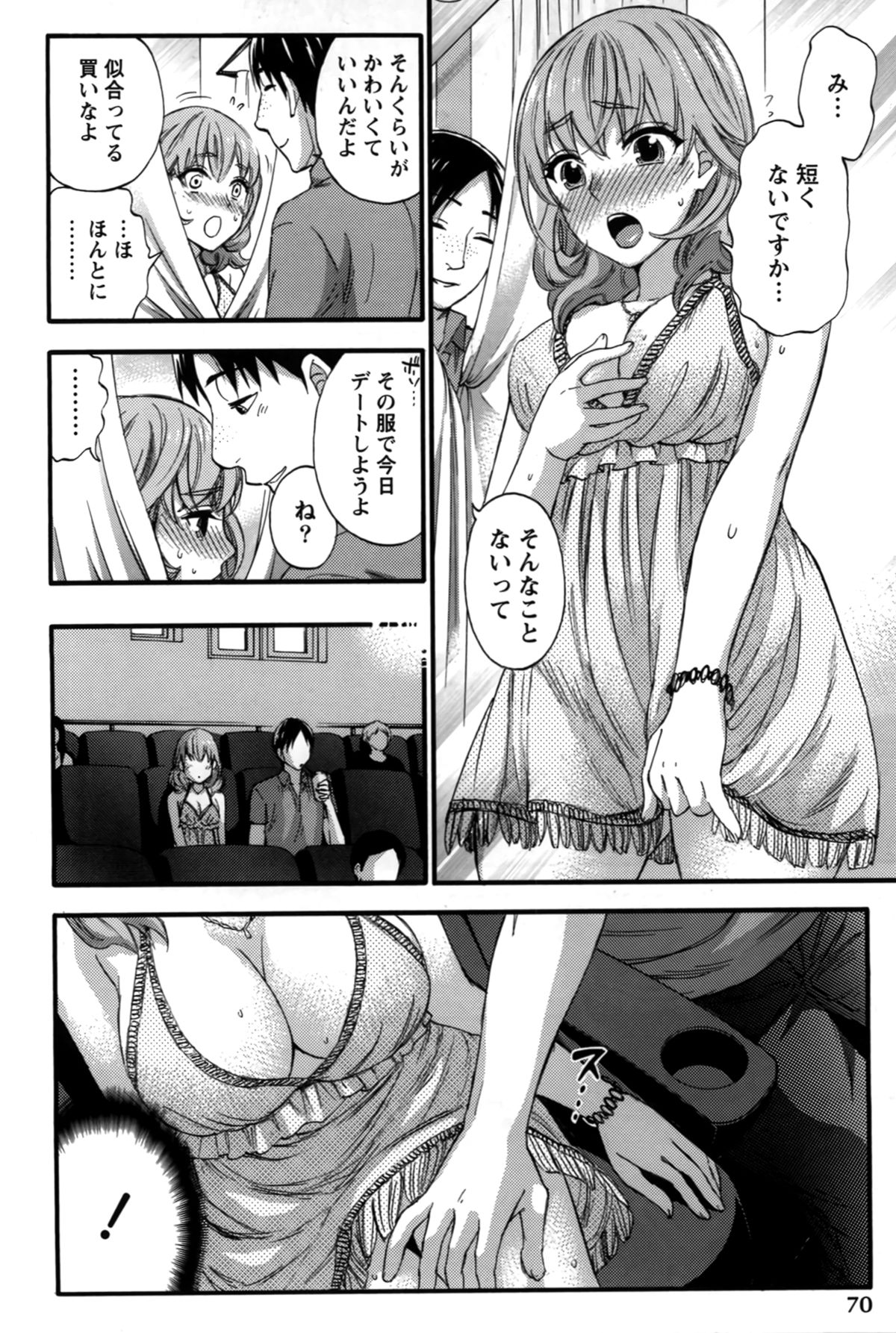 【エロ漫画】コンビニでバイトしていた巨乳メガネJDが常連さんと付き合うことになって、彼氏好みで処女喪失！アマチュアの巨乳JDがフェラやパイズリ教えられて快楽堕ち！【久遠ミチヨシ：空蟬少女】
