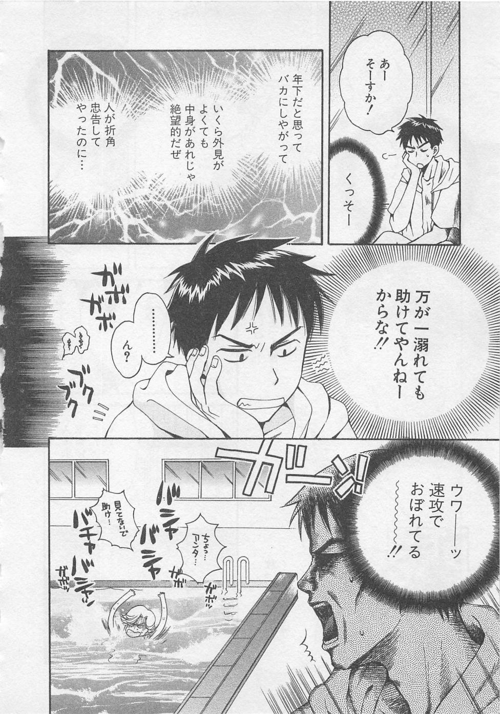 【エロ漫画】シャワー室で誘惑しちゃう競泳水着のお姉さん…水着越しから手マンをされてトロ顔になるとそのまま生ハメ中出しいちゃラブセックスしちゃう【ポン貴花田：アスレチックフレンド】