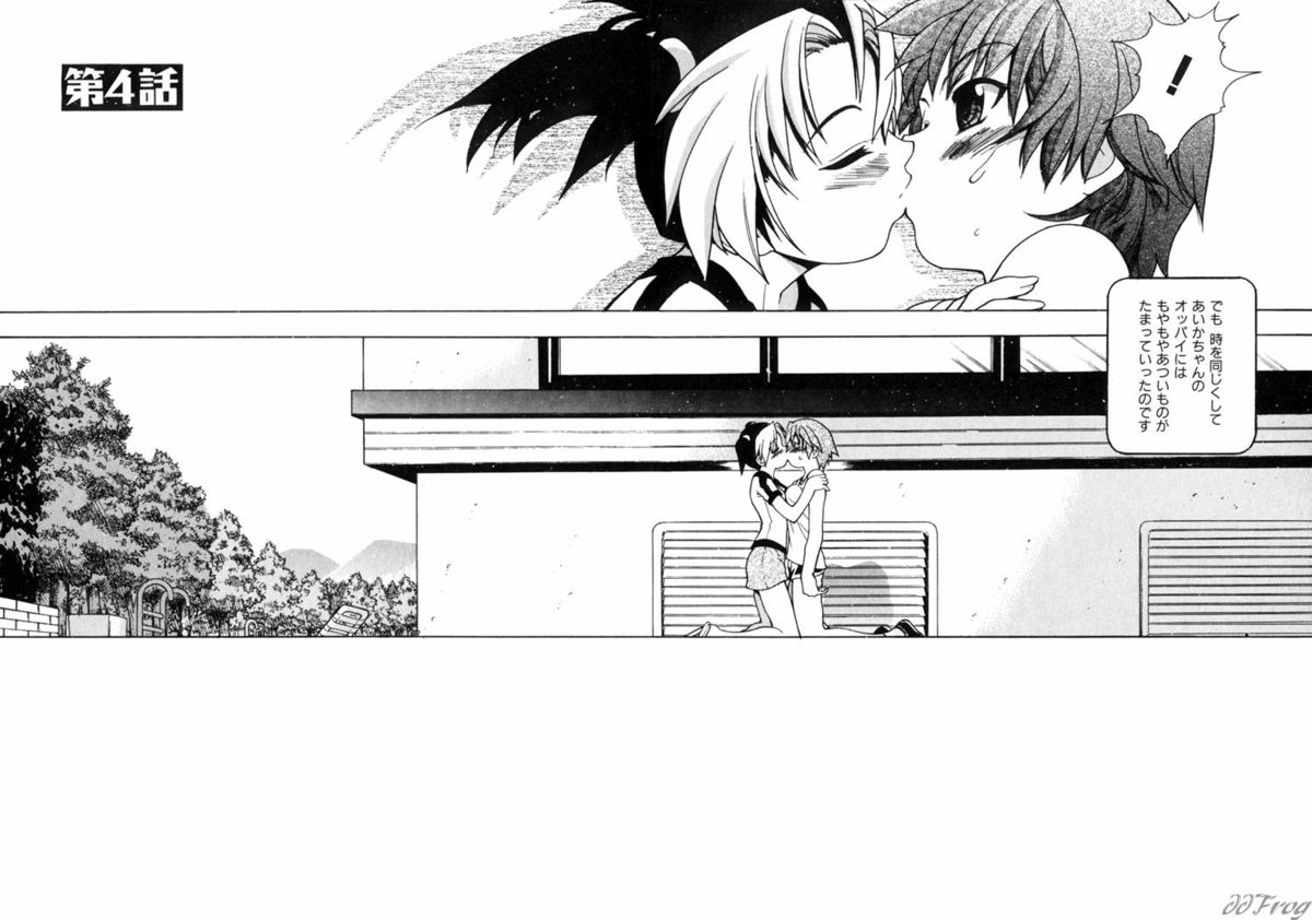 【エロ漫画】小学六年生の愛は、幼なじみと初めて気持ちを確かめ、親友にも相談する。三人で秘密を共有する中、離れていたヨミの姉が戻り、いちゃラブ３Pセックスしちゃう【師走の翁：宴-ENN-】