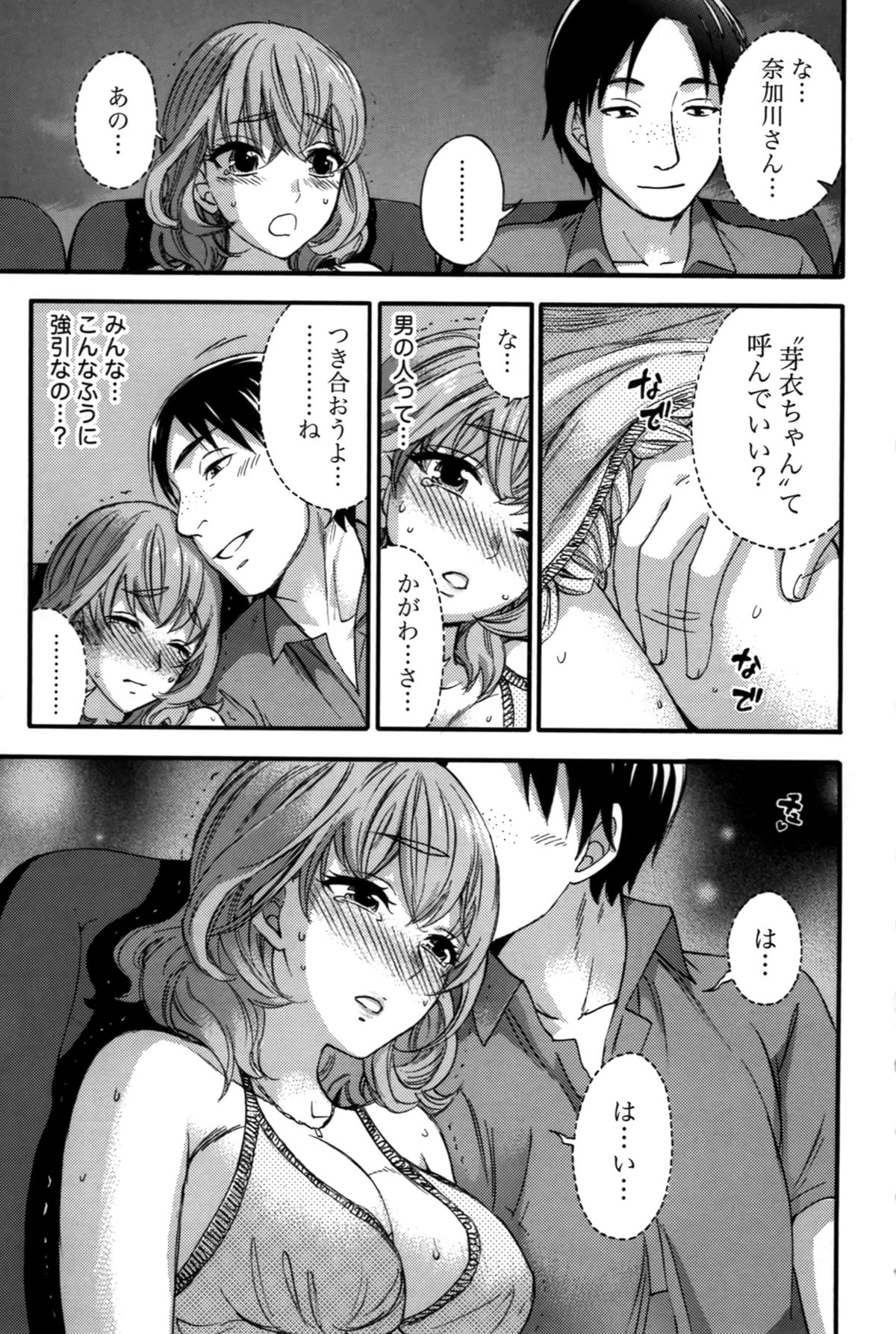 【エロ漫画】コンビニでバイトしていた巨乳メガネJDが常連さんと付き合うことになって、彼氏好みで処女喪失！アマチュアの巨乳JDがフェラやパイズリ教えられて快楽堕ち！【久遠ミチヨシ：空蟬少女】