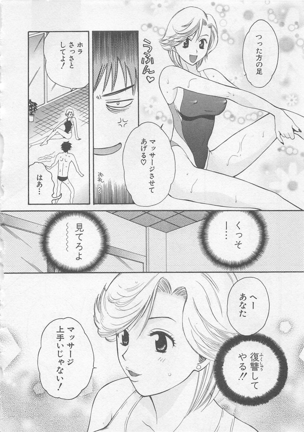 【エロ漫画】シャワー室で誘惑しちゃう競泳水着のお姉さん…水着越しから手マンをされてトロ顔になるとそのまま生ハメ中出しいちゃラブセックスしちゃう【ポン貴花田：アスレチックフレンド】