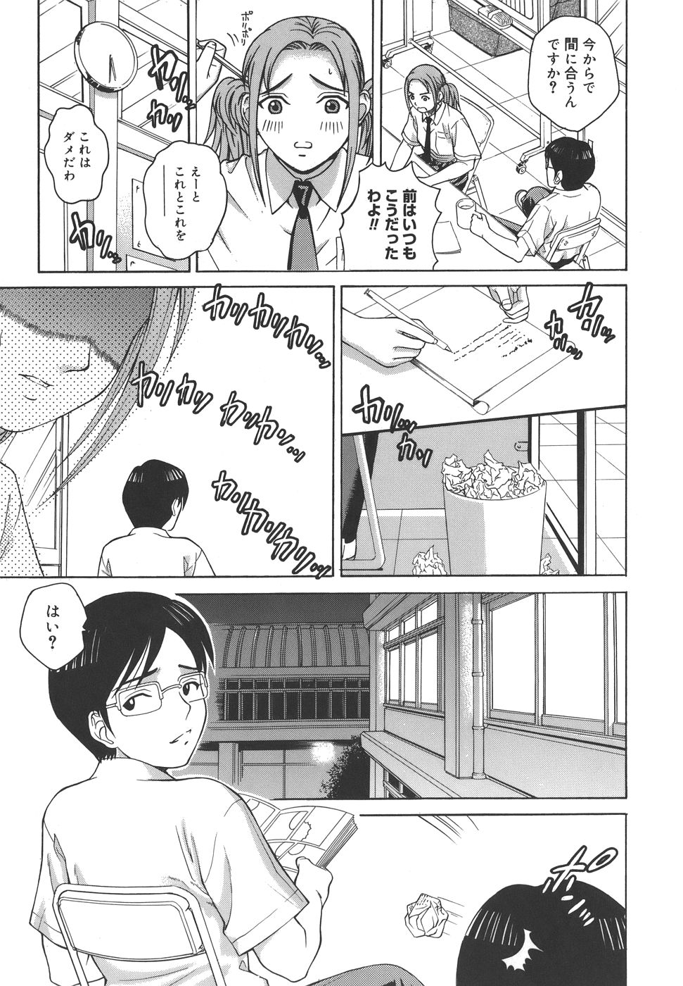 【エロ漫画】副会長の男子にそそのかれ調教されちゃう淫乱生徒会長JK…アナル舐めをされてトロ顔でH汁を垂れ流しながら生ハメ中出しセックスで淫乱堕ちしちゃう【木谷さい：オーバーレイ】