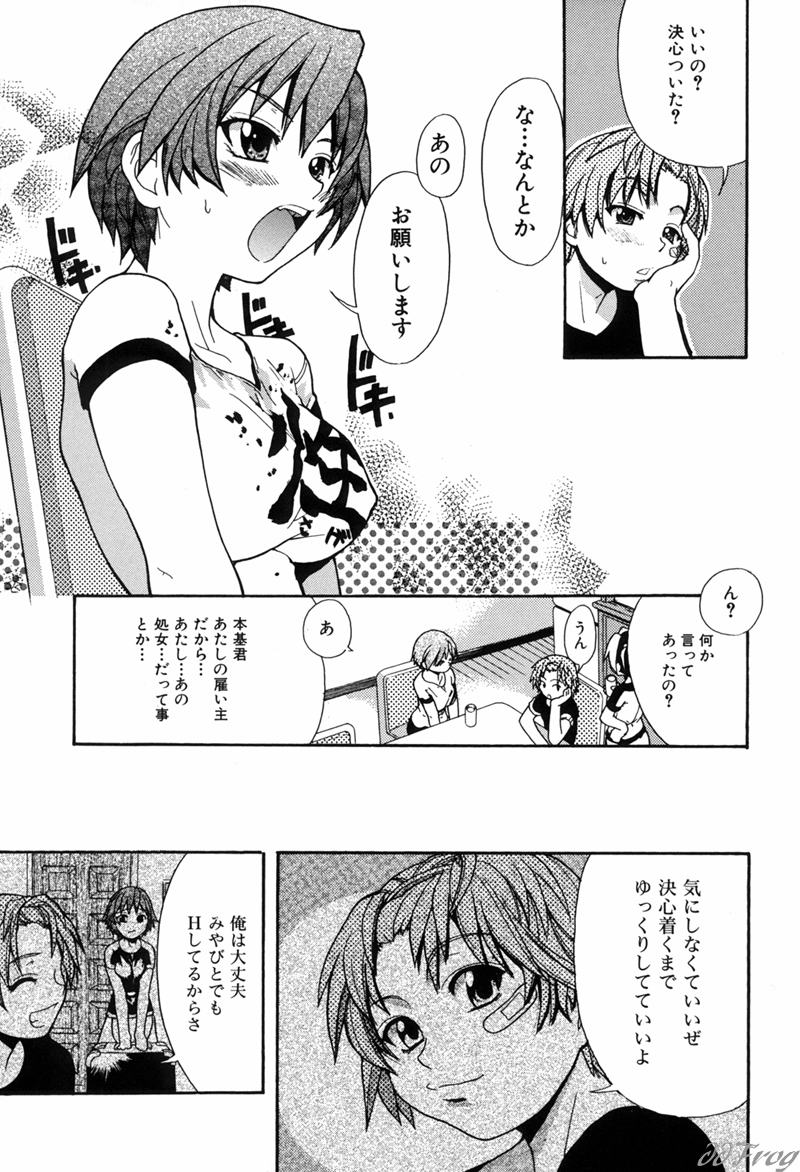 【エロ漫画】小学六年生の愛は、幼なじみと初めて気持ちを確かめ、親友にも相談する。三人で秘密を共有する中、離れていたヨミの姉が戻り、いちゃラブ３Pセックスしちゃう【師走の翁：宴-ENN-】