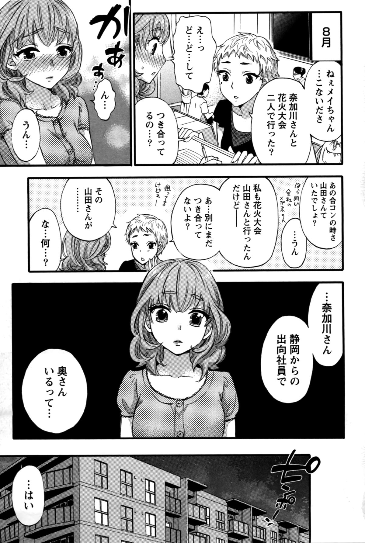 【エロ漫画】コンビニでバイトしていた巨乳メガネJDが常連さんと付き合うことになって、彼氏好みで処女喪失！アマチュアの巨乳JDがフェラやパイズリ教えられて快楽堕ち！【久遠ミチヨシ：空蟬少女】