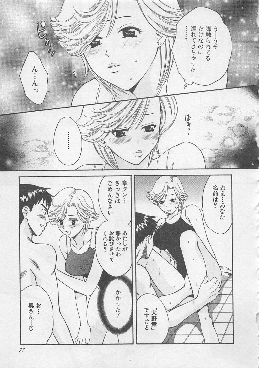【エロ漫画】シャワー室で誘惑しちゃう競泳水着のお姉さん…水着越しから手マンをされてトロ顔になるとそのまま生ハメ中出しいちゃラブセックスしちゃう【ポン貴花田：アスレチックフレンド】