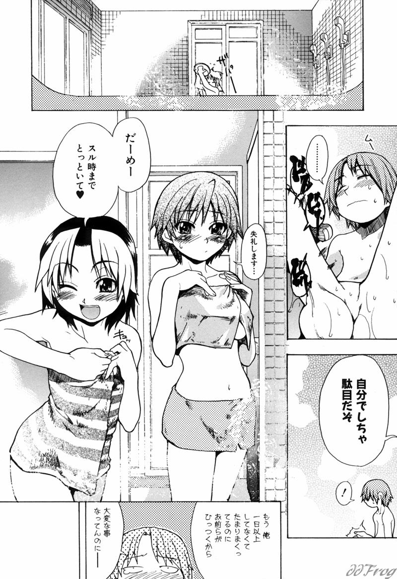 【エロ漫画】小学六年生の愛は、幼なじみと初めて気持ちを確かめ、親友にも相談する。三人で秘密を共有する中、離れていたヨミの姉が戻り、いちゃラブ３Pセックスしちゃう【師走の翁：宴-ENN-】