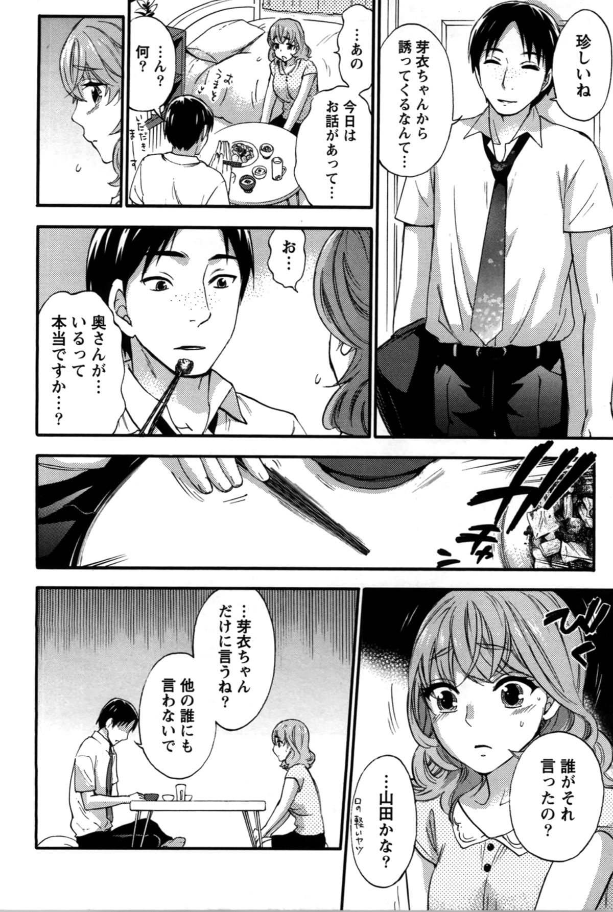 【エロ漫画】コンビニでバイトしていた巨乳メガネJDが常連さんと付き合うことになって、彼氏好みで処女喪失！アマチュアの巨乳JDがフェラやパイズリ教えられて快楽堕ち！【久遠ミチヨシ：空蟬少女】
