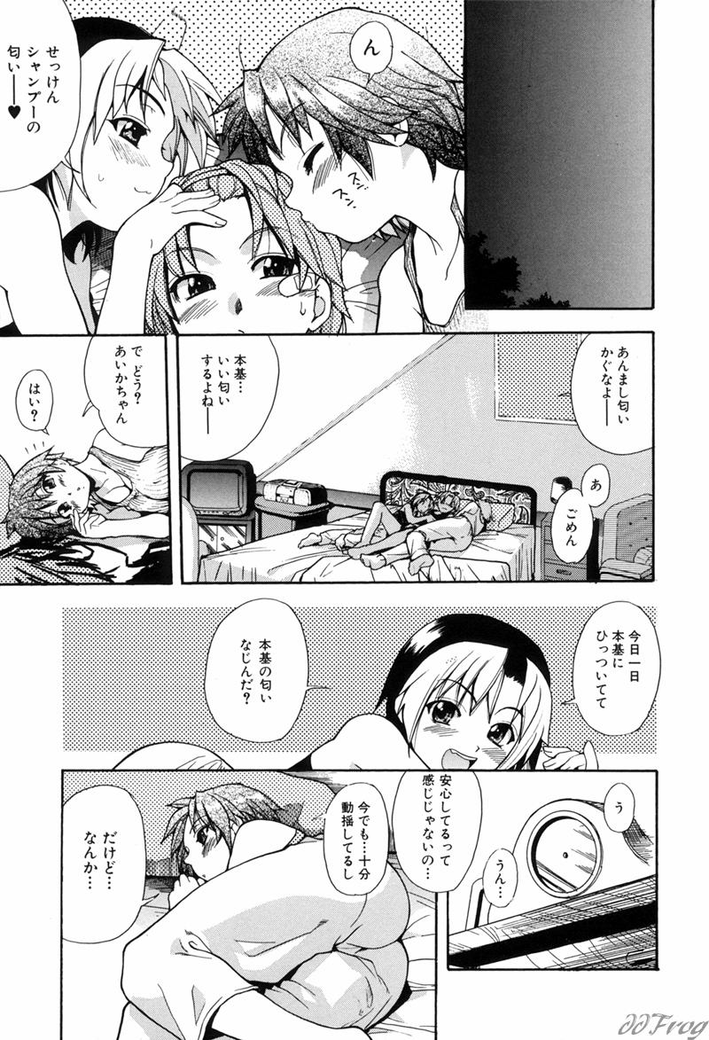 【エロ漫画】小学六年生の愛は、幼なじみと初めて気持ちを確かめ、親友にも相談する。三人で秘密を共有する中、離れていたヨミの姉が戻り、いちゃラブ３Pセックスしちゃう【師走の翁：宴-ENN-】