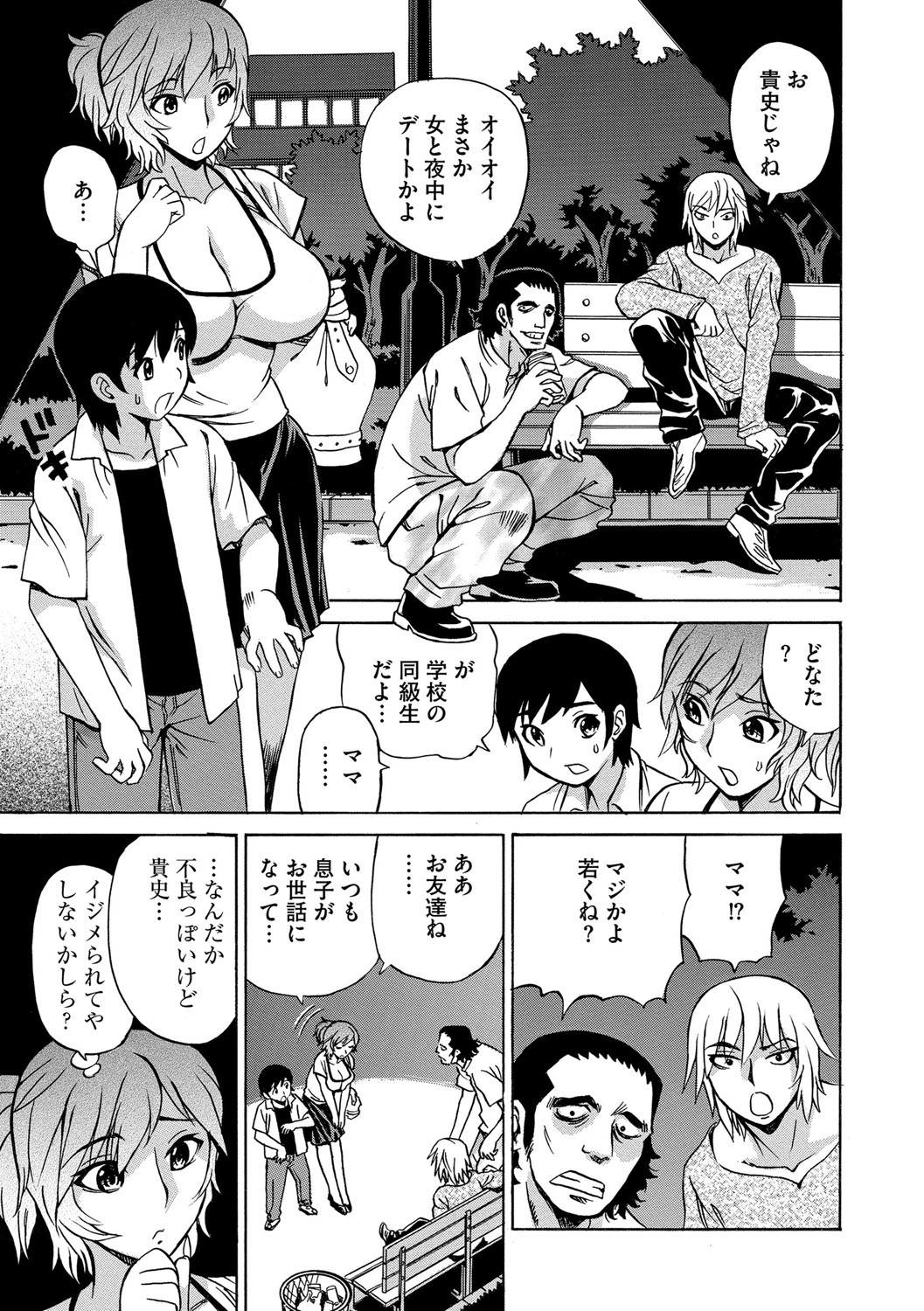 【エロ漫画】爆乳で若いショタのママ…ママと息子は公園で、同じクラスの男子たちに絡まれ輪姦レイプで性奴隷にされちゃう【ペニイレ：今日ママが友達に輪姦されます。】