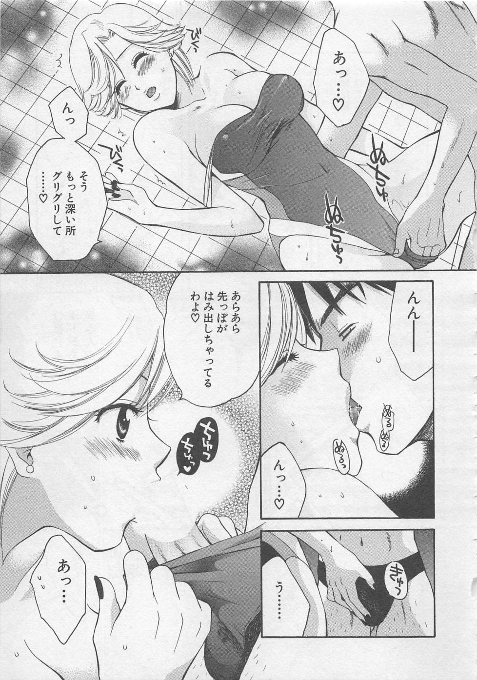 【エロ漫画】シャワー室で誘惑しちゃう競泳水着のお姉さん…水着越しから手マンをされてトロ顔になるとそのまま生ハメ中出しいちゃラブセックスしちゃう【ポン貴花田：アスレチックフレンド】