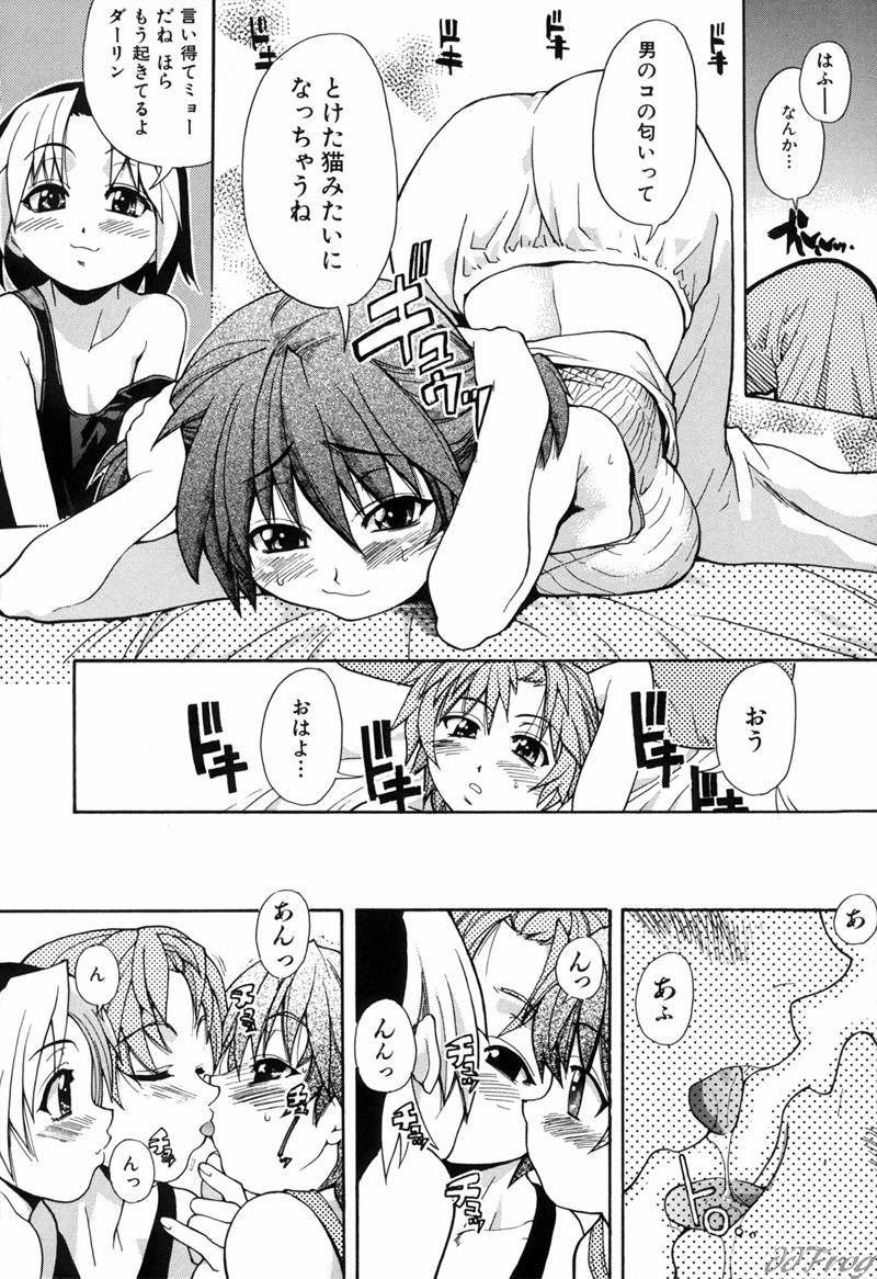 【エロ漫画】小学六年生の愛は、幼なじみと初めて気持ちを確かめ、親友にも相談する。三人で秘密を共有する中、離れていたヨミの姉が戻り、いちゃラブ３Pセックスしちゃう【師走の翁：宴-ENN-】