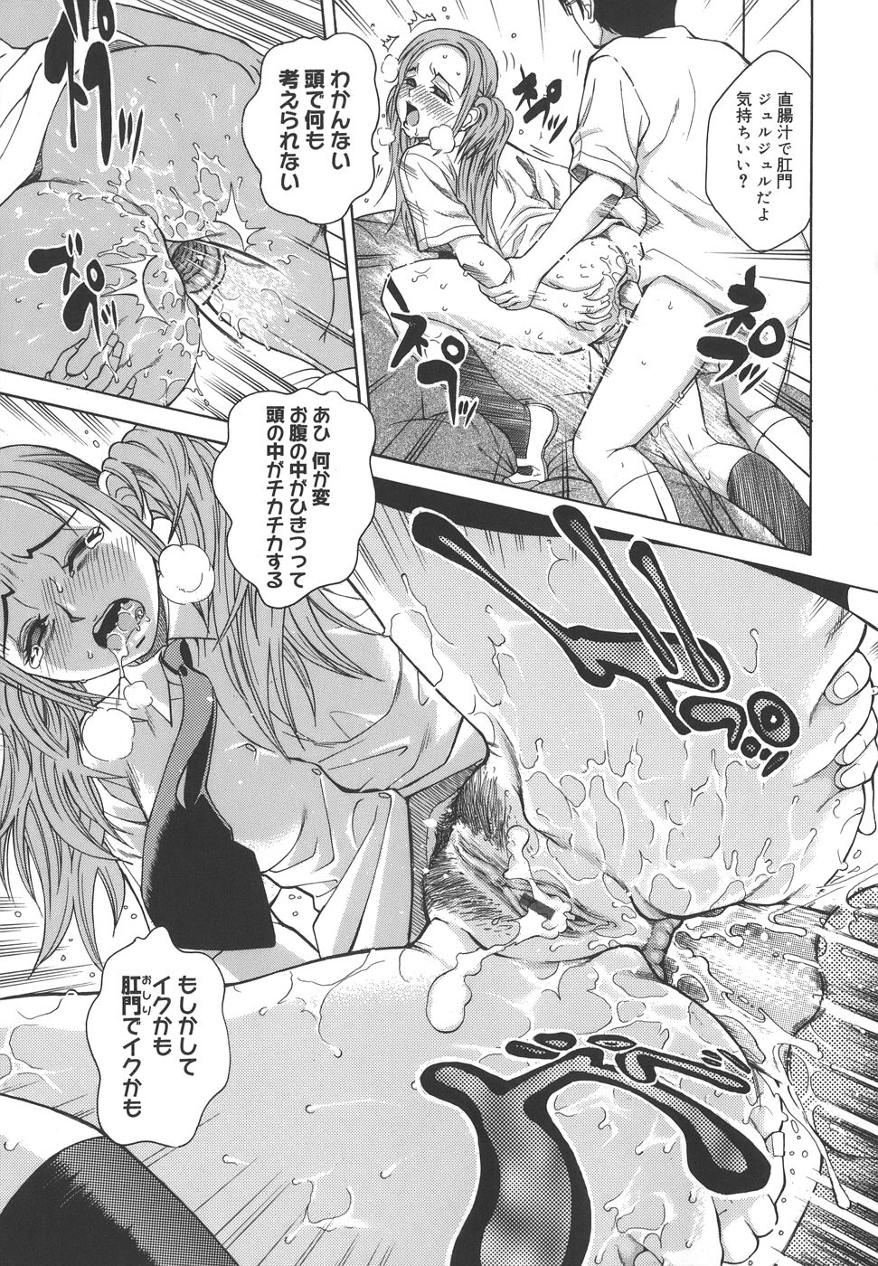 【エロ漫画】副会長の男子にそそのかれ調教されちゃう淫乱生徒会長JK…アナル舐めをされてトロ顔でH汁を垂れ流しながら生ハメ中出しセックスで淫乱堕ちしちゃう【木谷さい：オーバーレイ】
