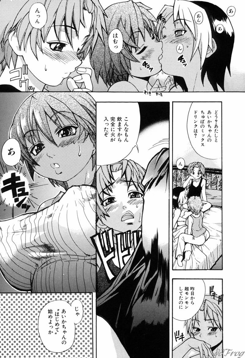 【エロ漫画】小学六年生の愛は、幼なじみと初めて気持ちを確かめ、親友にも相談する。三人で秘密を共有する中、離れていたヨミの姉が戻り、いちゃラブ３Pセックスしちゃう【師走の翁：宴-ENN-】