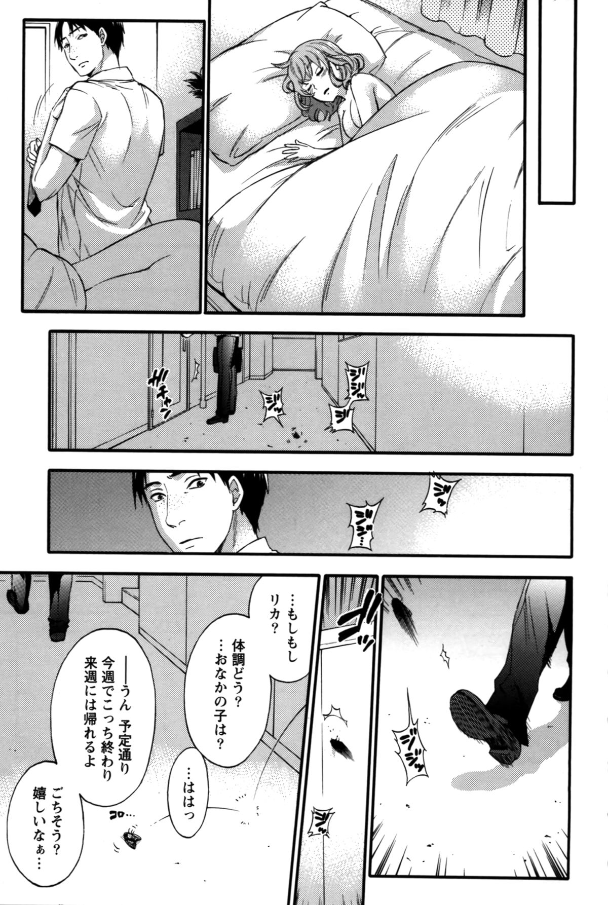 【エロ漫画】コンビニでバイトしていた巨乳メガネJDが常連さんと付き合うことになって、彼氏好みで処女喪失！アマチュアの巨乳JDがフェラやパイズリ教えられて快楽堕ち！【久遠ミチヨシ：空蟬少女】